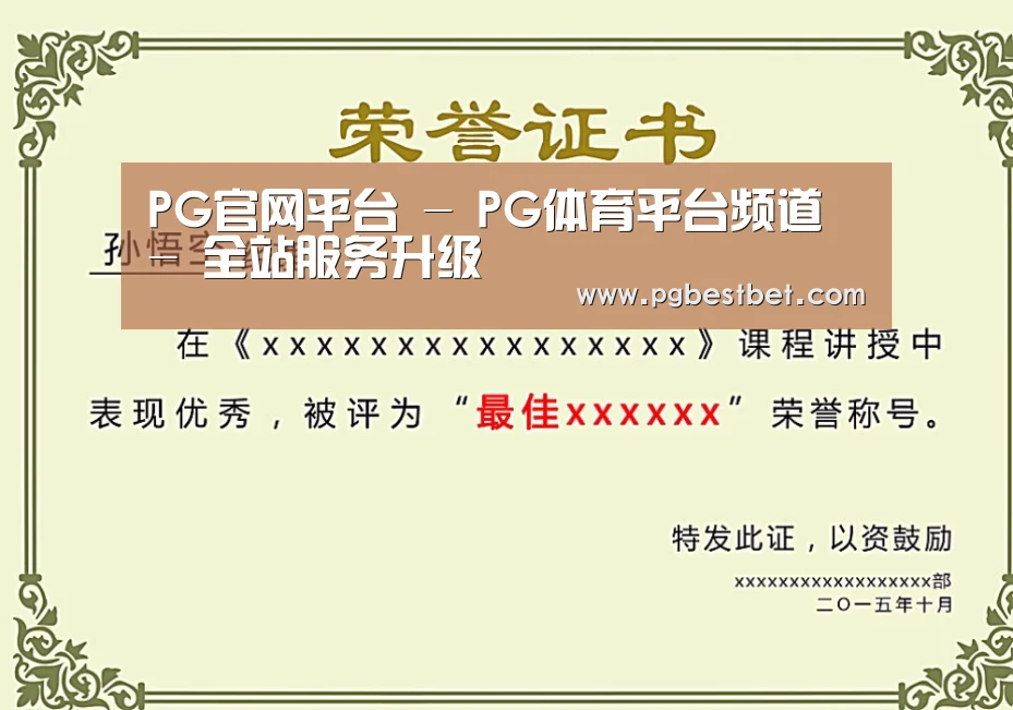 荣誉证书一